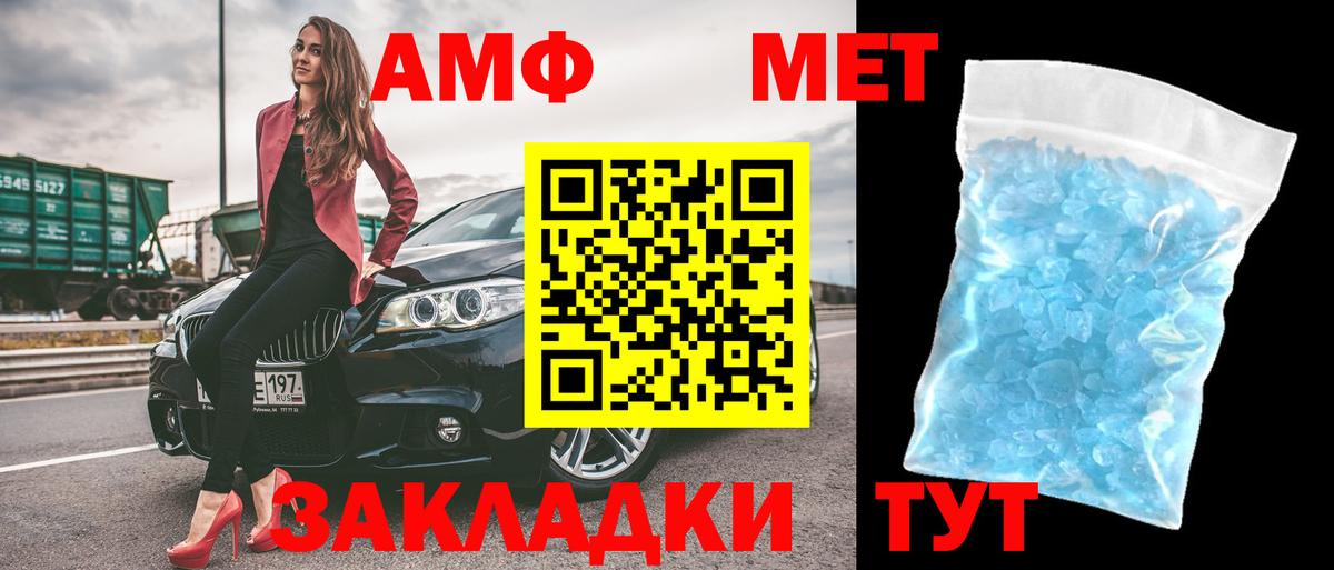 АМФ Premium Волгоград