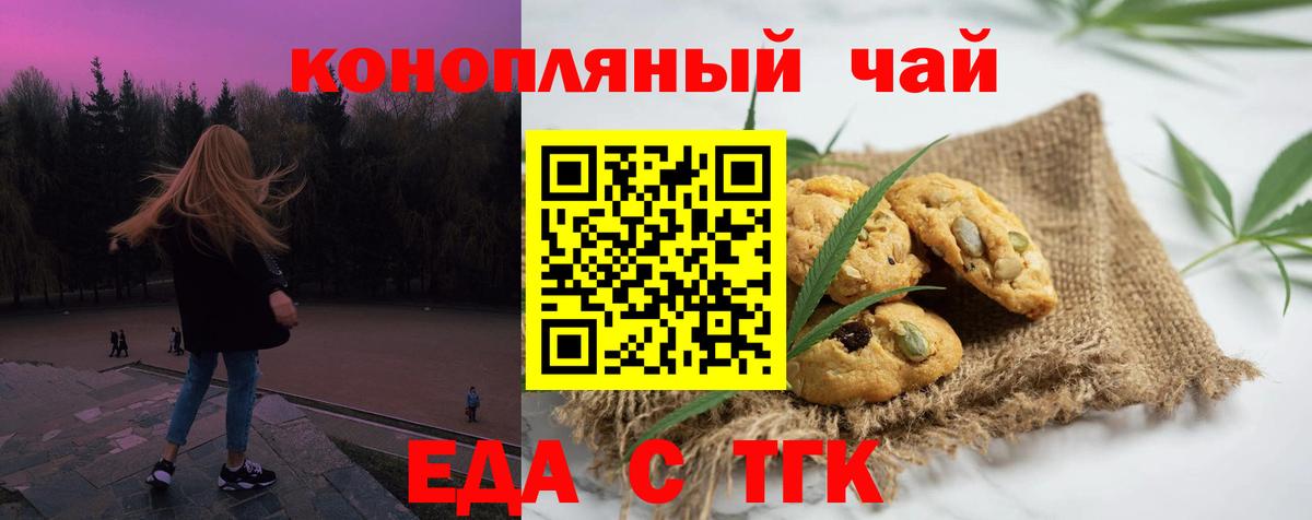 Волгоград  Canna-Cookies марихуана  Вход с VPN 