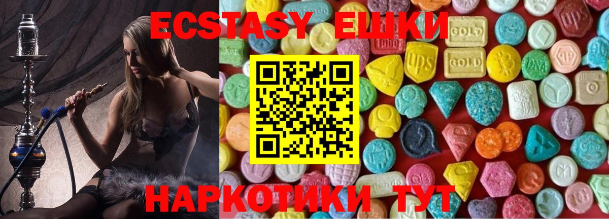Экстази mix Волгоград