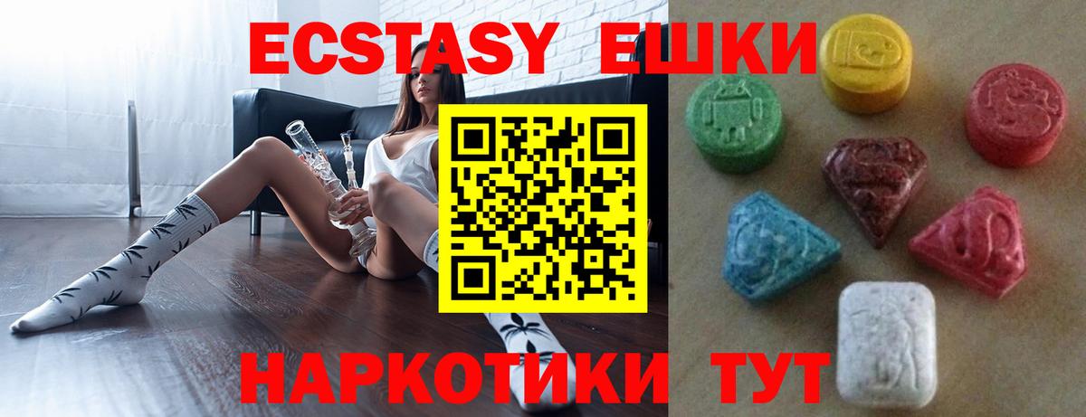 Ecstasy ешки  это телеграм  ЭКСТАЗИ  закладки  Волгоград  Вход с VPN 