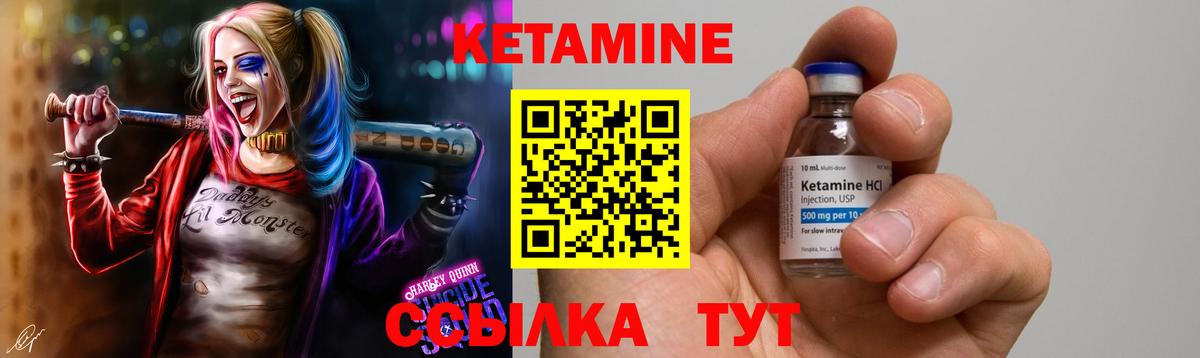 КЕТАМИН ketamine  Вход с VPN  Кетамин VHQ  Волгоград 