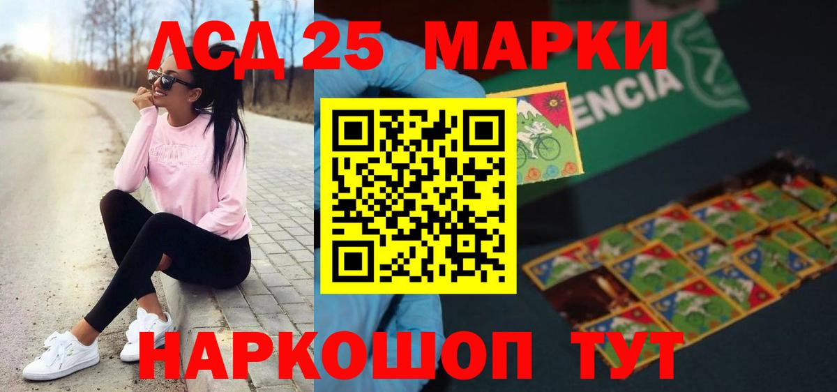 ЛСД экстази кислота  Лсд 25 экстази ecstasy  Вход с VPN  Волгоград 