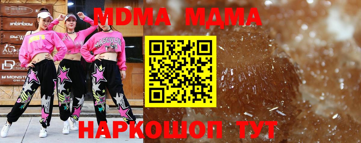 Волгоград  МДМА VHQ  МДМА молли  Вход с VPN 