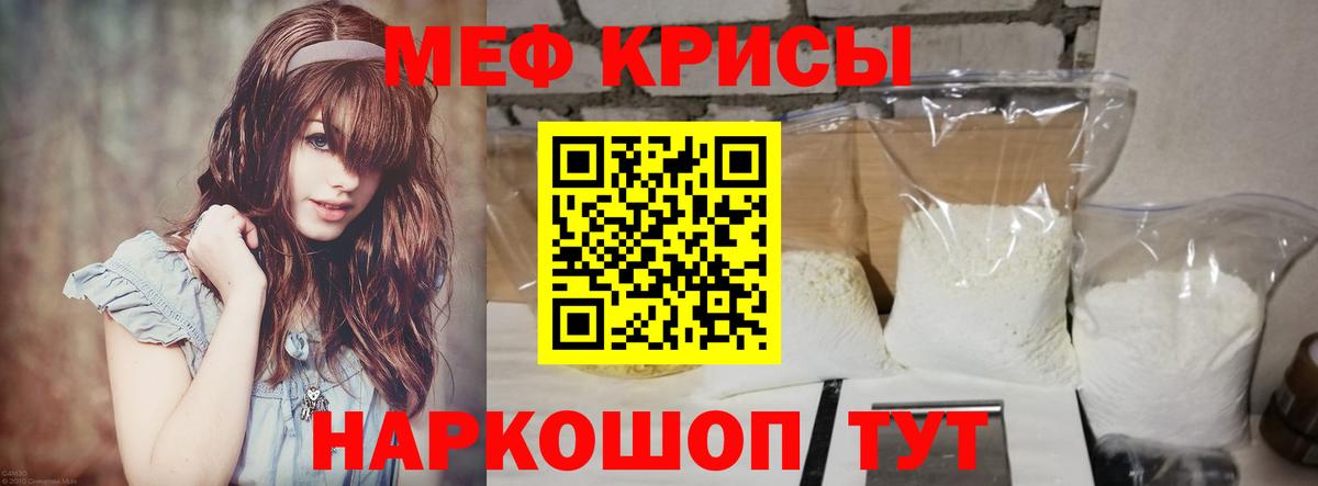 МЕФ мяу мяу  Мефедрон  Волгоград  Вход с VPN  МЕФ мяу мяу 