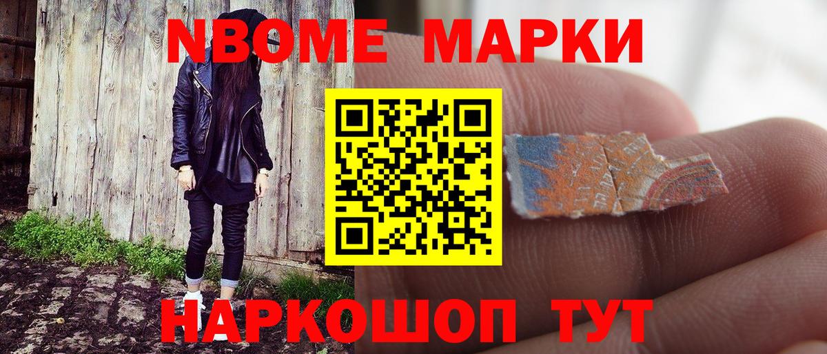 Марки 25I-NBOMe 1,8мг  Марки 25I-NBOMe 1,8мг  Вход с VPN  Марки N-bome  Волгоград 