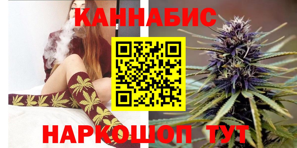 Бошки марихуана гибрид  Каннабис AK-47  Вход с VPN  Волгоград  Каннабис SATIVA & INDICA 